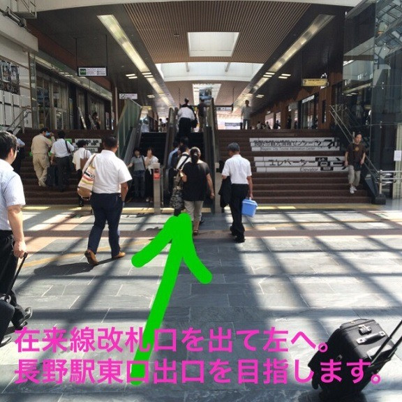 長野駅の在来線の改札口を出たところです。