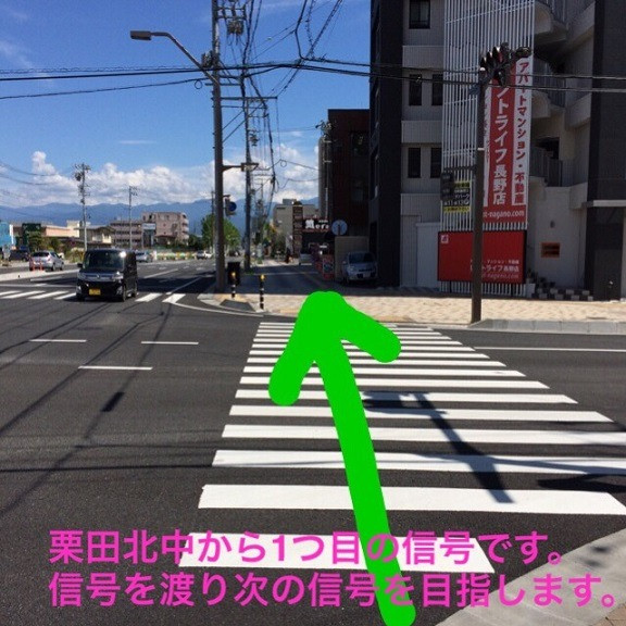 栗田北中から１つ目の信号です。